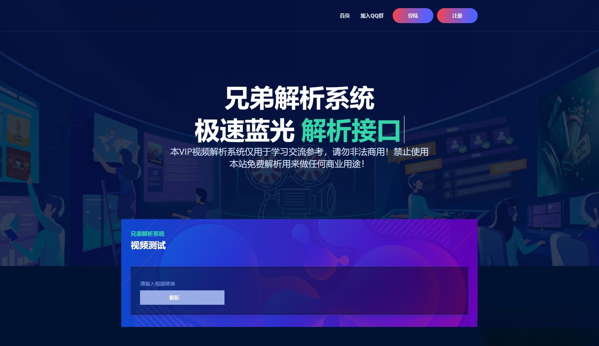 扶风解析系统 PHP源码 视频解析计费平台