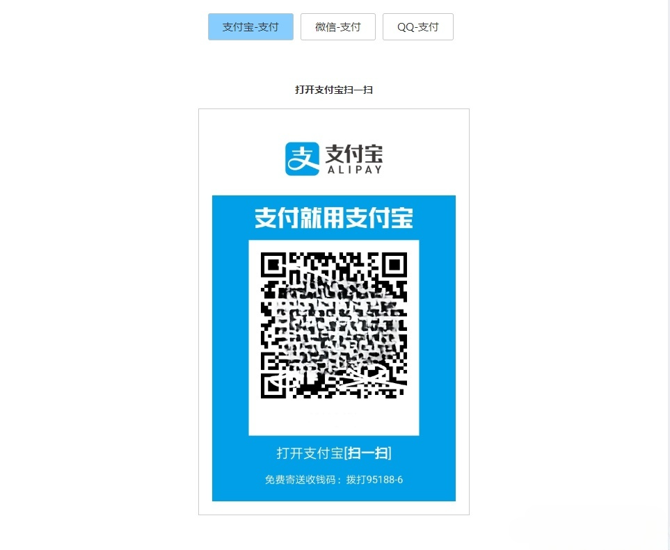 响应式个人收款码收银台 支付宝微信在线收款