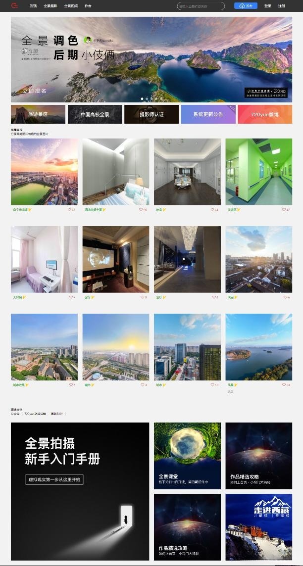 krpano全景制作网站PHP+MySQL源码 支持微信支付打赏红包