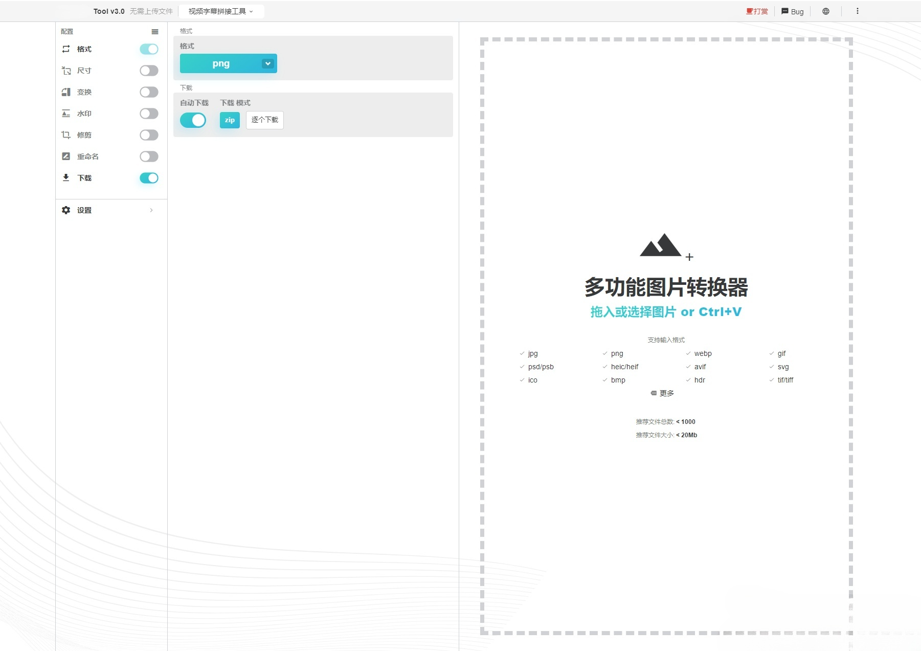 PHP开发在线图片处理+视频编辑网站源代码