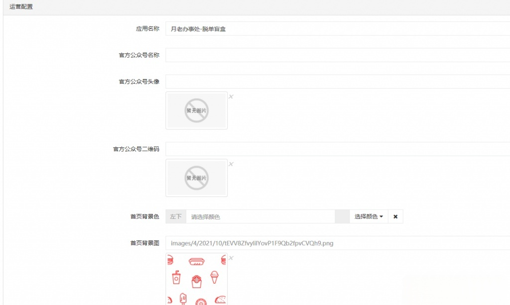 盲盒交友变现 PHP 源码模块 V1.1.5