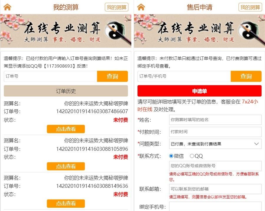 TAROT塔罗牌占卜源码修复版 支持免签支付 多主题预测 图片