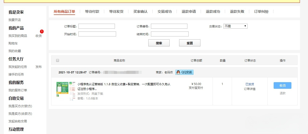小程序免认证营销版 PHP源码 自定义收费裂变营销工具