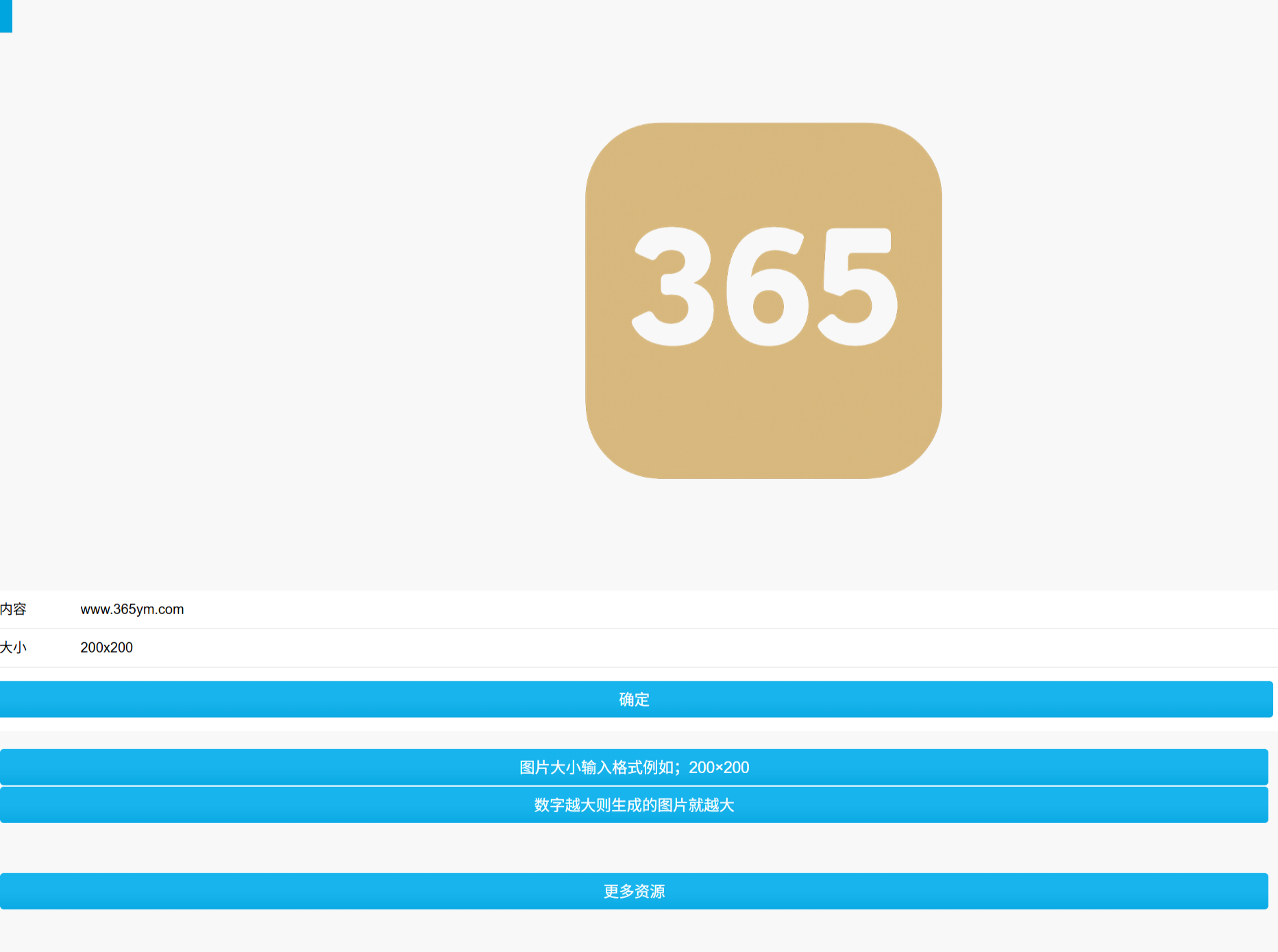 PHP二维码在线生成工具源码