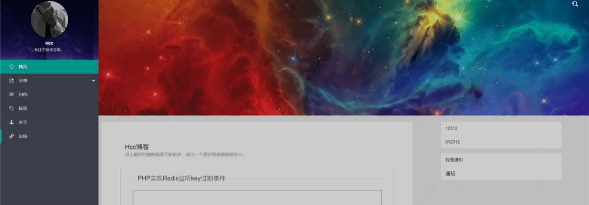 HCC Vue+Laravel个人博客系统源码PHP前后端分离