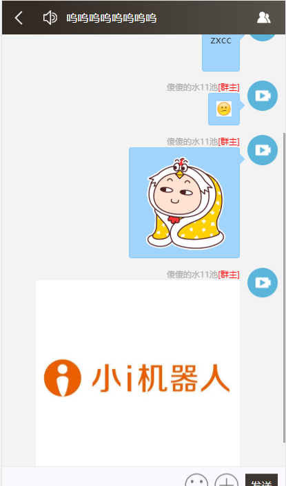 ThinkPHP H5实时聊天室源码 群聊私聊禁言运营版