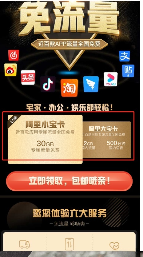 联通大王卡CPS分销佣金系统 PHP独立源码