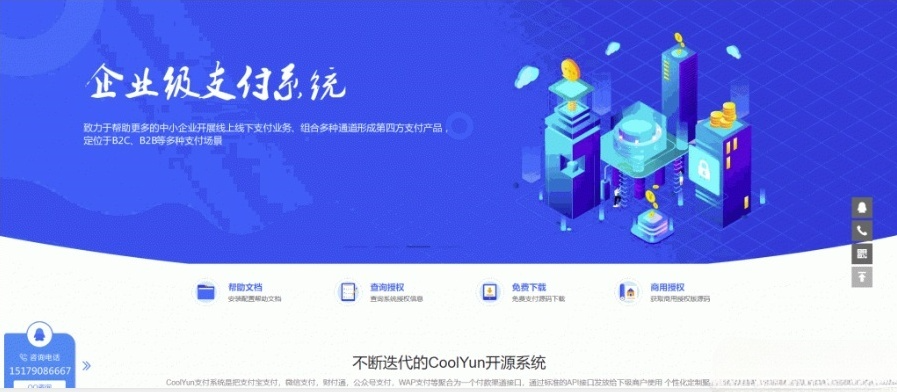 酷享CMS企业授权系统PHP源码 授权管理工单盗版检测