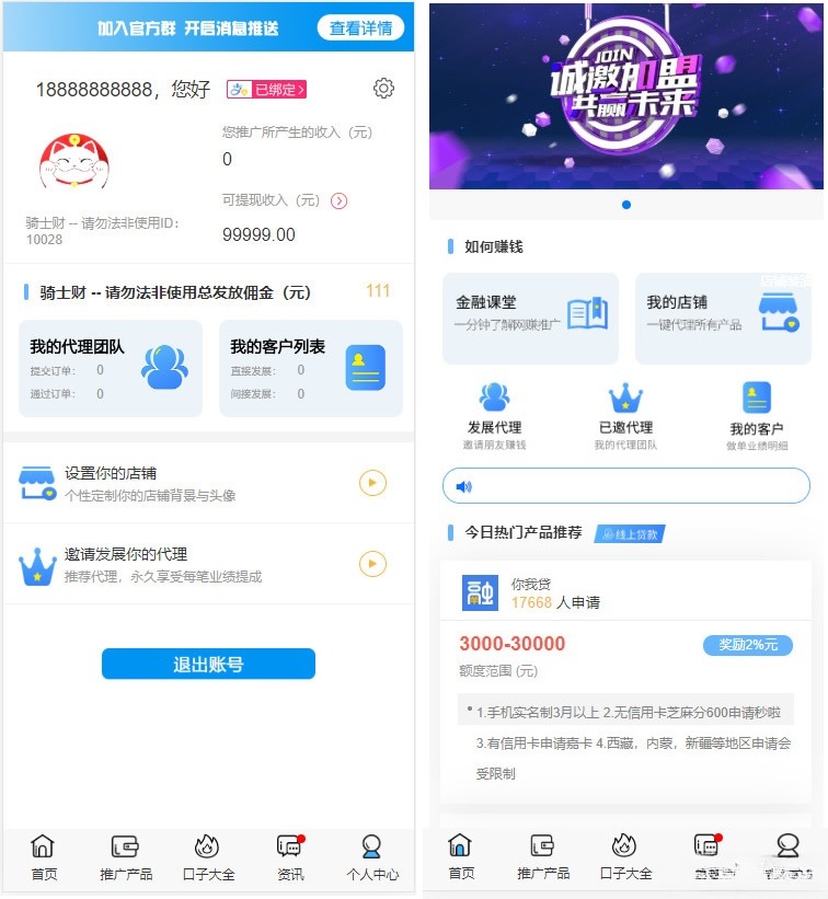 晴天贷立刻贷借贷平台PHP源码 纯净安全免签支付