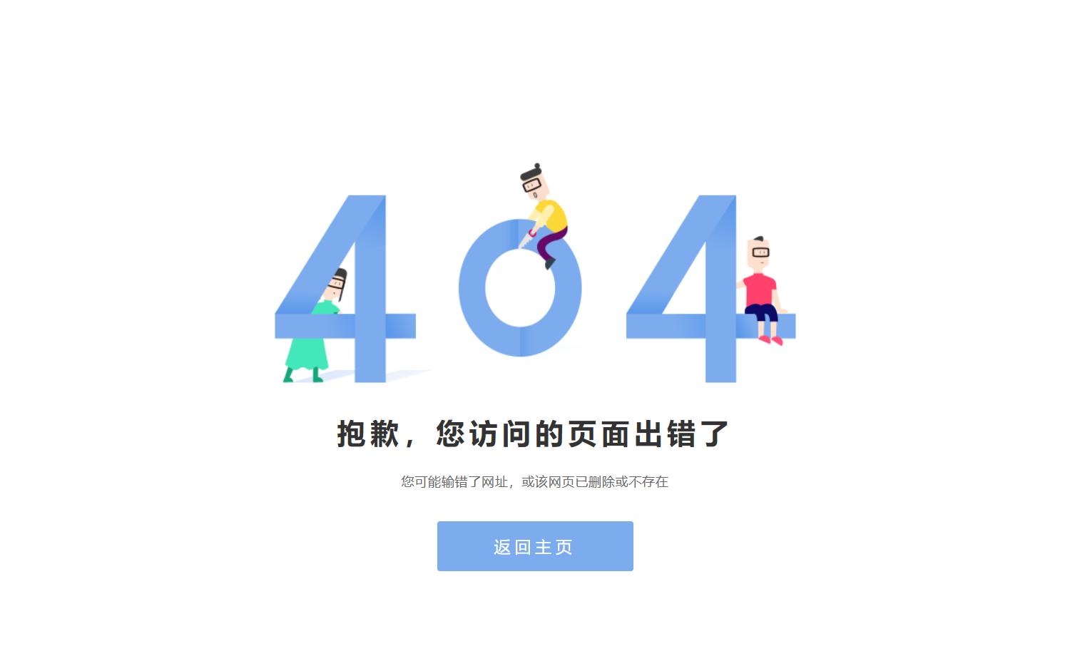 卡通风格404页面HTML源码模板