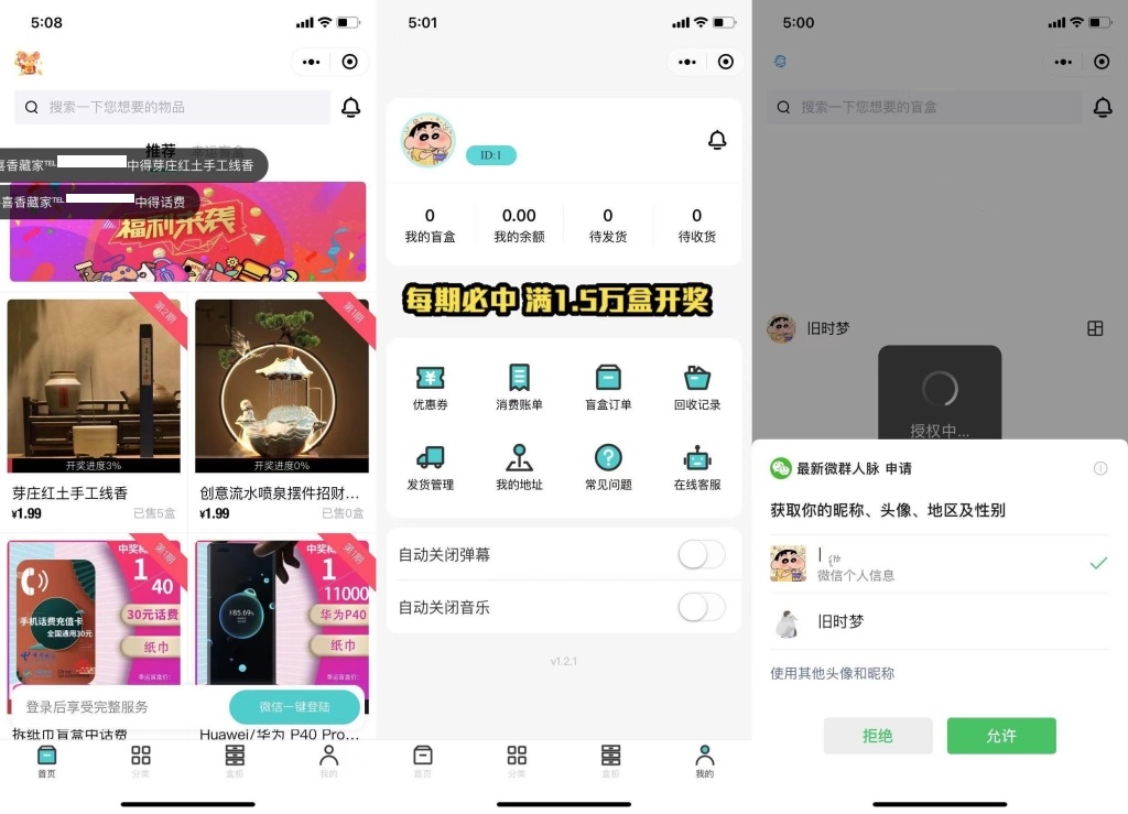 牛牛盲盒微信小程序PHP源码 完整素材流量变现支持