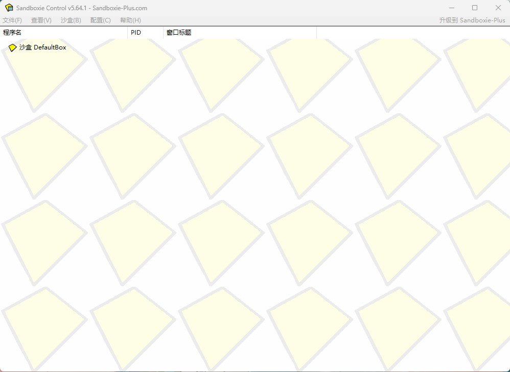 【PC软件】经典优秀的沙盘工具 Sandboxie 5.71.9 中文免费版