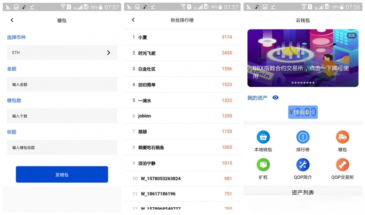 块聊云钱包 Java 矿机虚拟币交易所三合一区块链源码