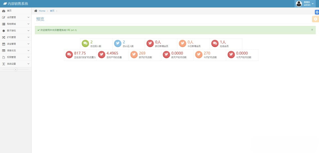 PCO区块链挖矿商城源码 PHP+Linux 图片