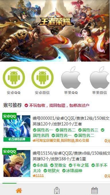 ThinkCMF游戏账号交易系统源码 PHP商城平台