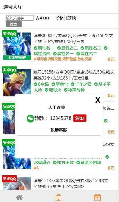 ThinkCMF游戏账号交易系统源码 PHP商城平台 图片