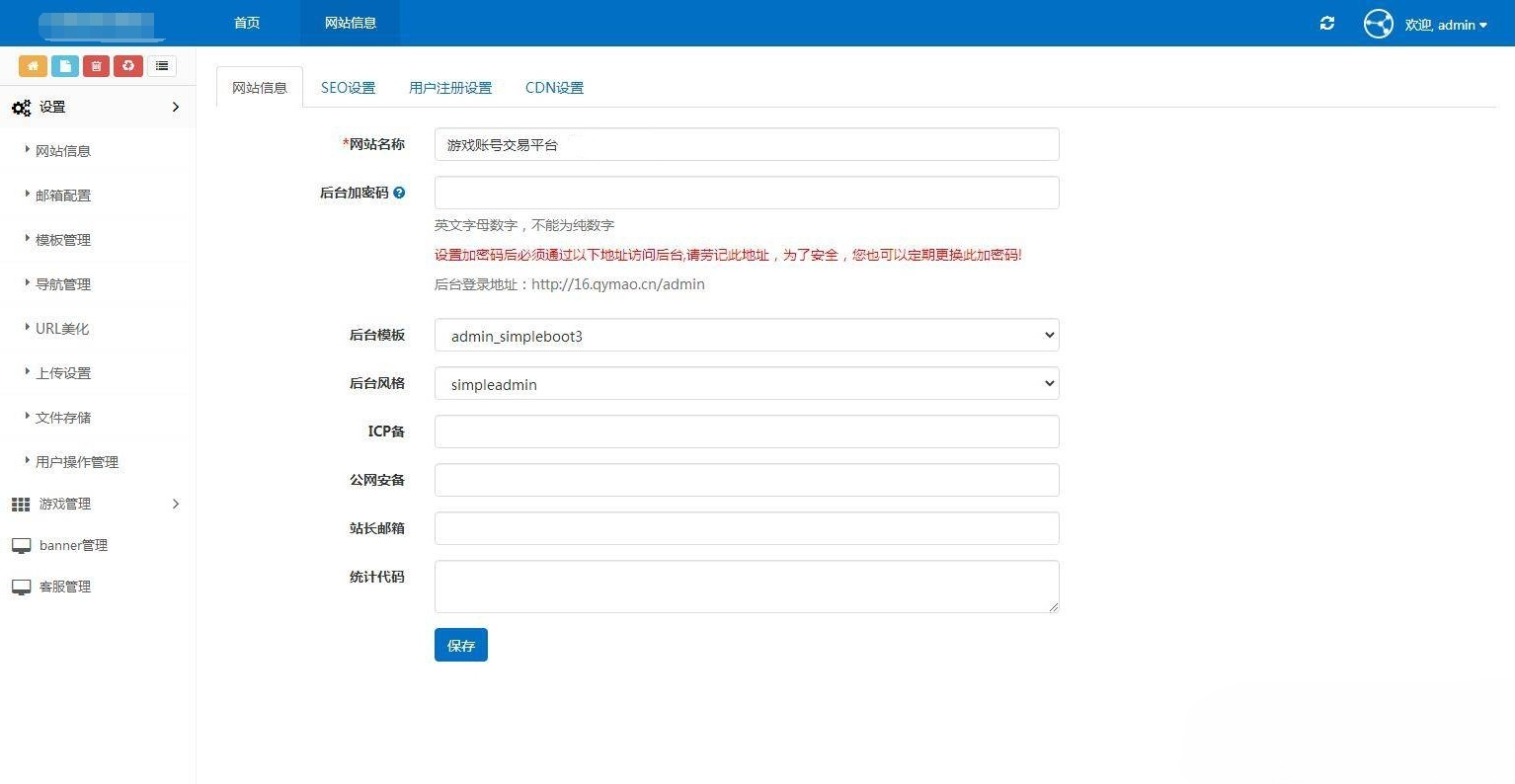 ThinkCMF游戏账号交易系统源码 PHP商城平台 图片