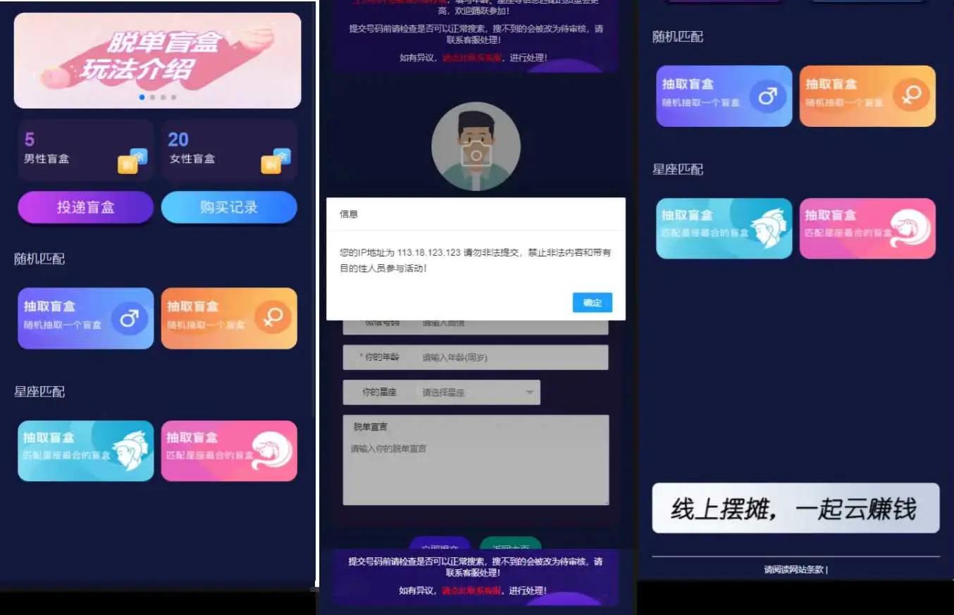 H5社交盲盒交友系统PHP源码V1.8.0 分销提现管理平台免签约支付APP封装