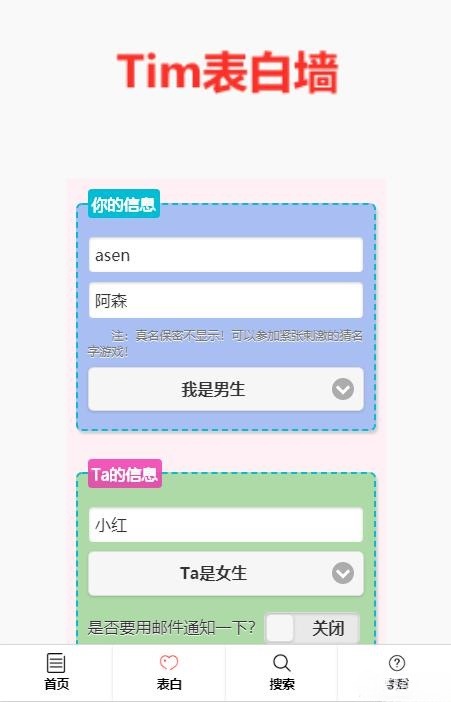 PHP校园表白墙系统源码 后台管理
