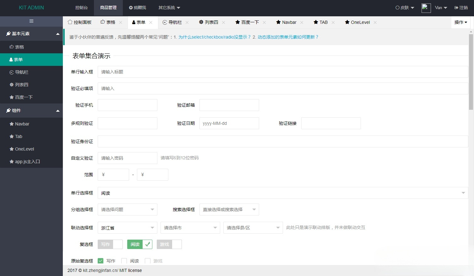 Layui框架KIT ADMIN后台管理系统模板源码