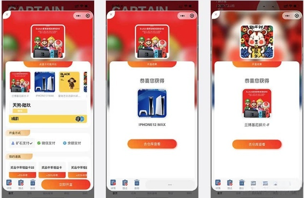 大河抽奖盲盒系统开源版 1.9.12