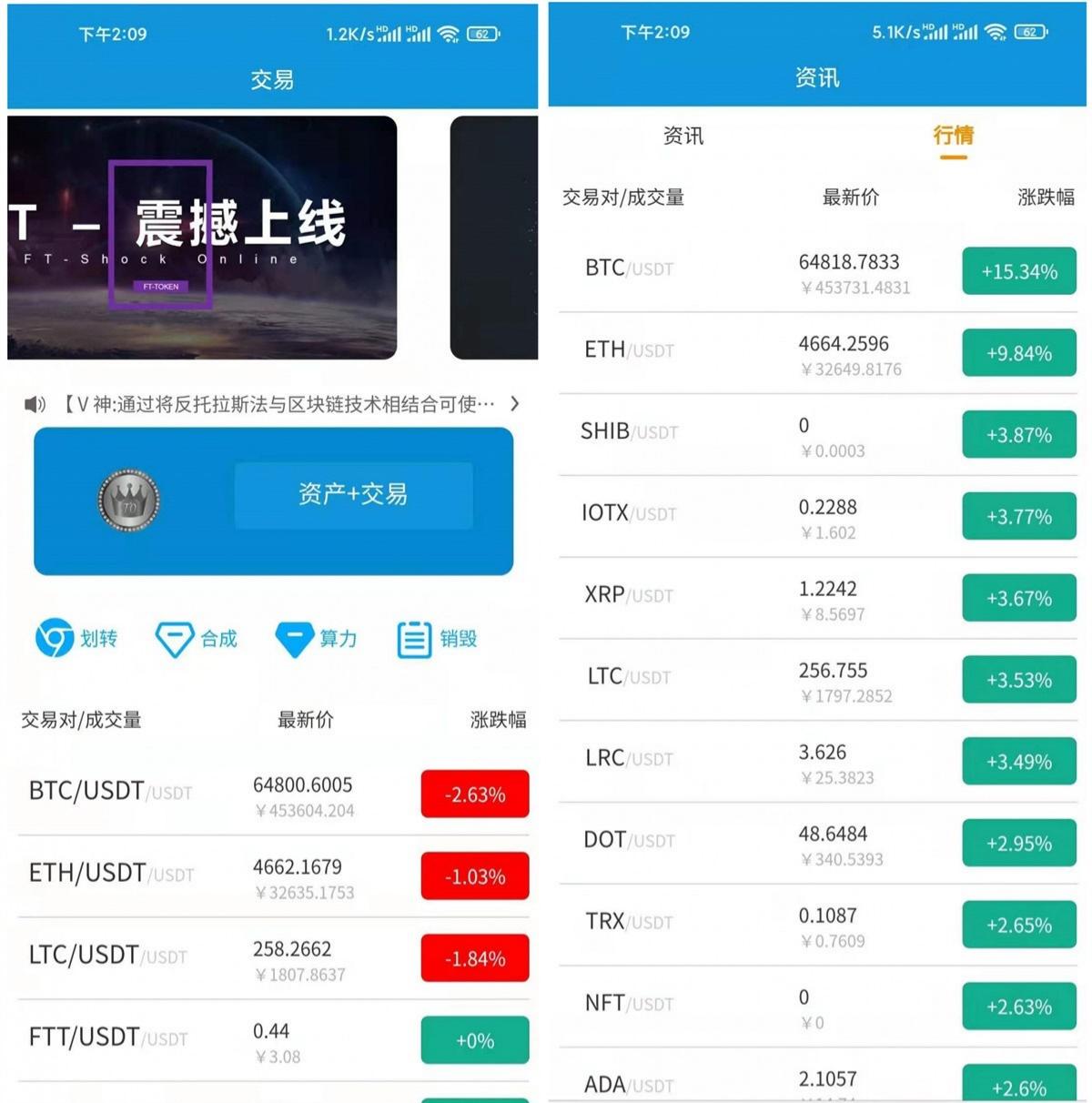 FORTAI区块链交易平台FT-TOKEN UniApp源码