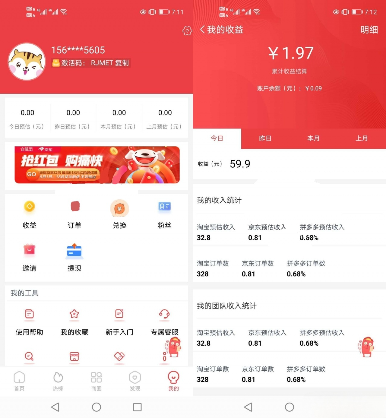淘宝客社交电商APP UniApp源码 前端后端PHP系统 图片