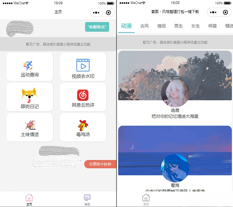 微信工具箱小程序多功能集成源码PHP开发