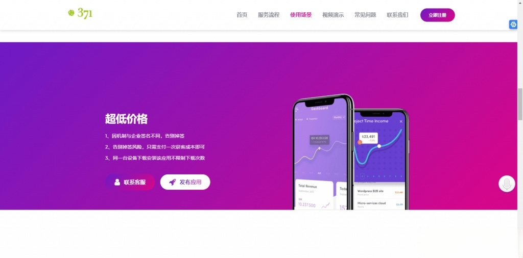 超级猫签名分发系统 PHP+MySQL APP分发平台源码