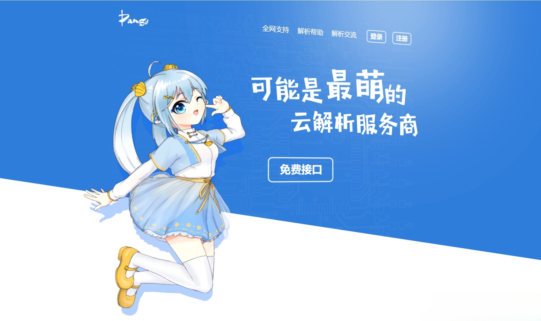 云海解析计费系统 PHP源码 视频解析计费平台