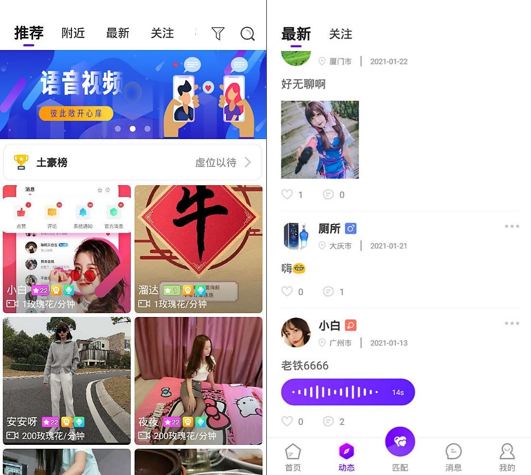 原生双端社交应用源码 PHP后台 一对一音视频聊天即时通信