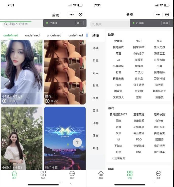 动态视频+静态壁纸微信小程序源码