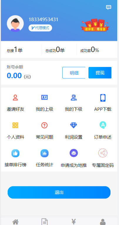 码帮雏菊微信辅助任务平台 PHP源码系统