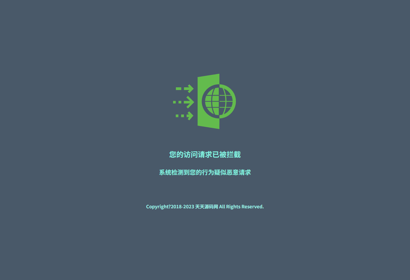 宝塔面板防火墙拦截提示美化HTML源码