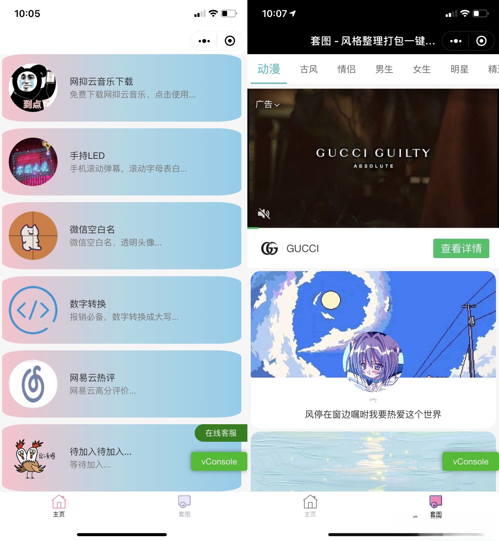 微信小程序娱乐小工具源码 集成多流量主变现