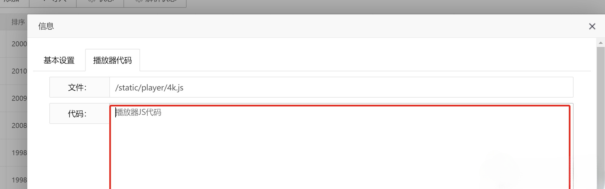 哔哩哔哩B站视频弹幕播放器源码 PHP开发 带后台完整版