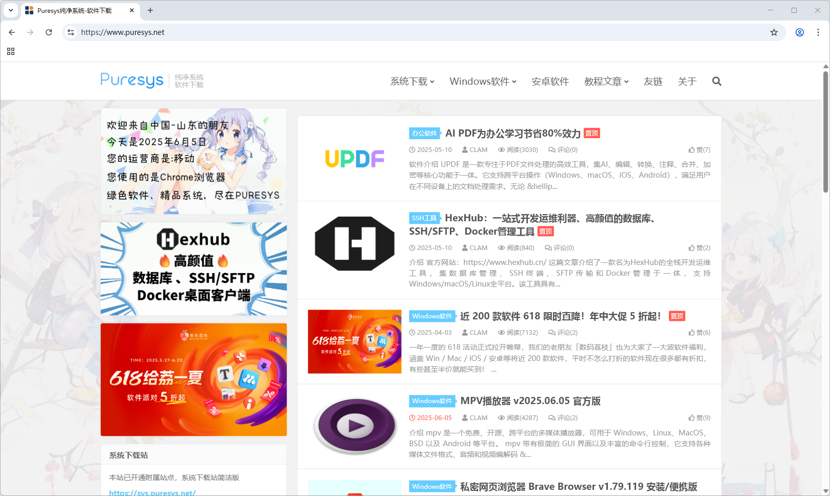 【PC软件】极度注重隐私的浏览器 Cromite v143.0.7499.110