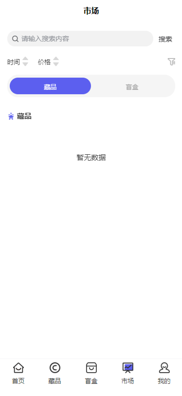 NFT数字藏品源码 PHP开发 支付集成