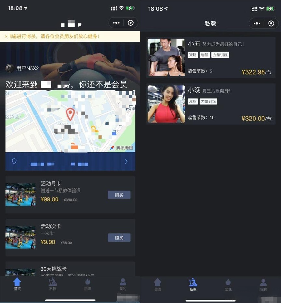 健身运动小程序前后端源码 PHP+Laravel开发