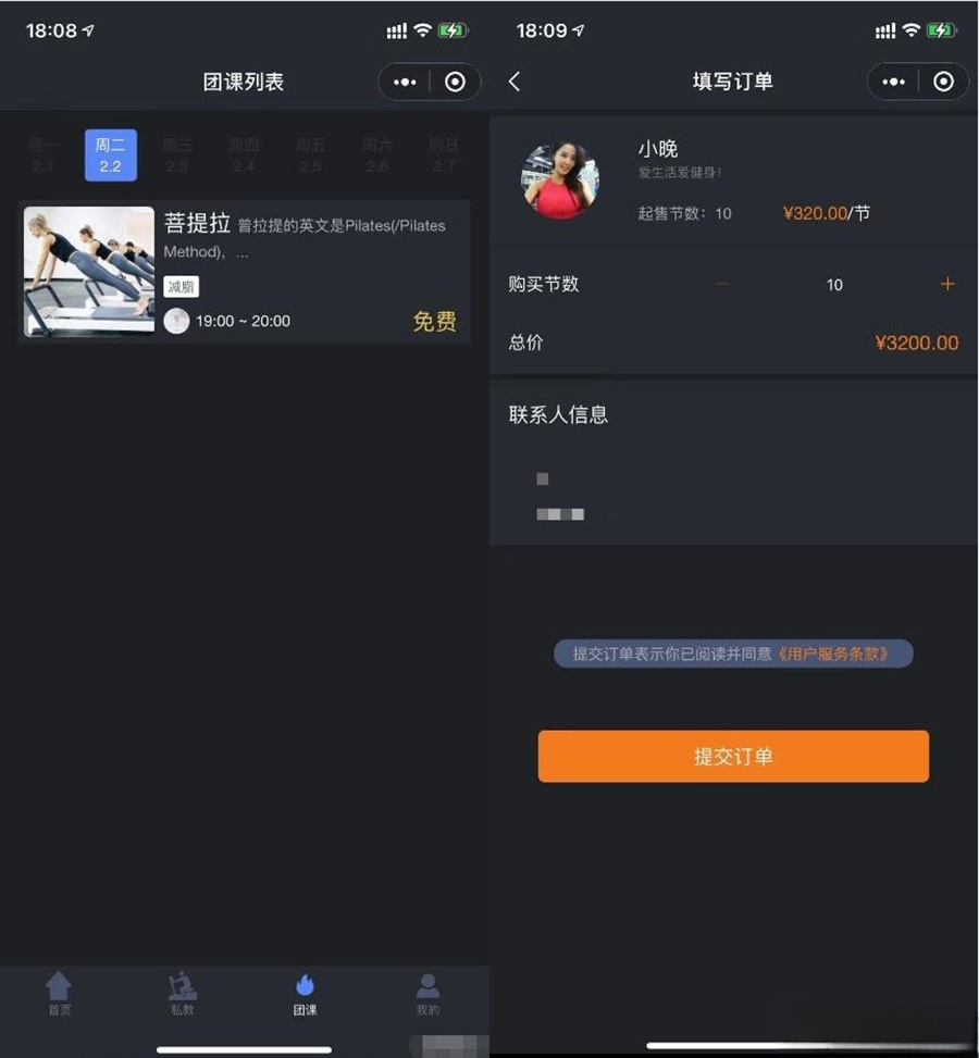 健身运动小程序前后端源码 PHP+Laravel开发 图片