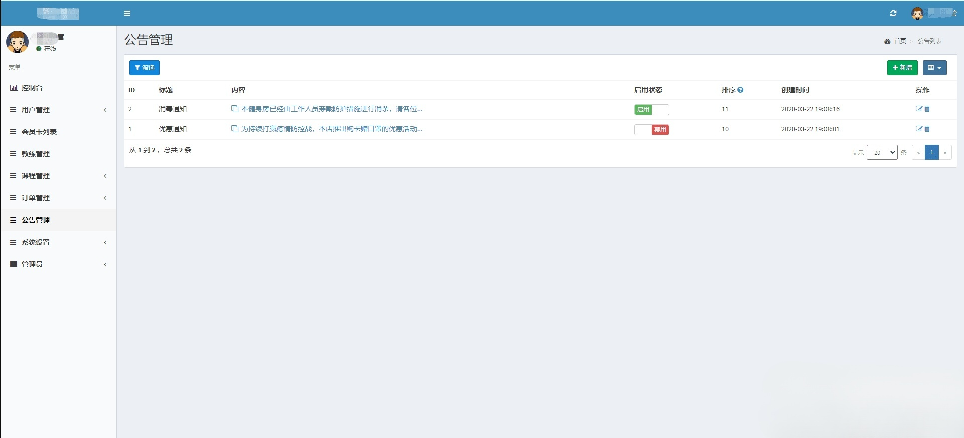健身运动小程序前后端源码 PHP+Laravel开发 图片