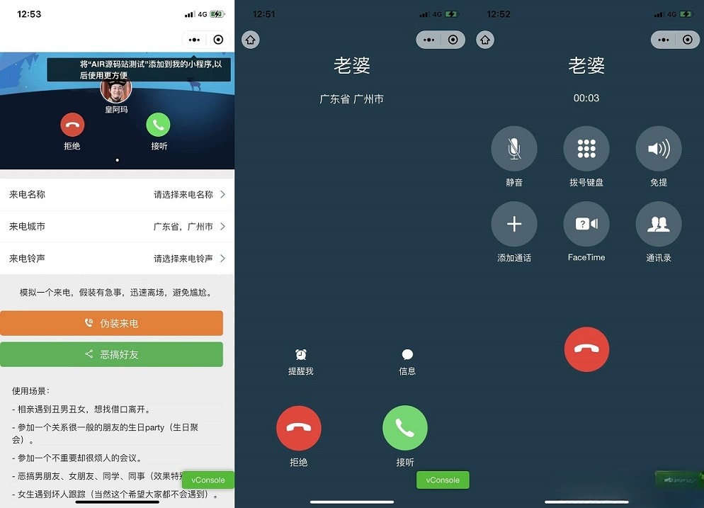 智能电话模拟器微信小程序源码 支持自定义名称归属地铃声
