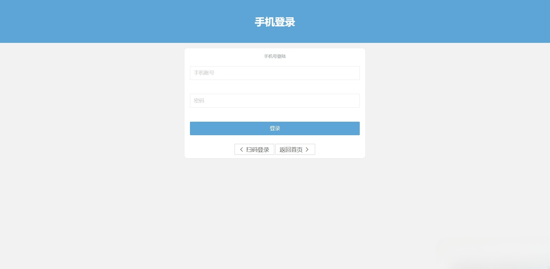 网易云音乐代挂服务ThinkPHP源码 自动任务系统 图片