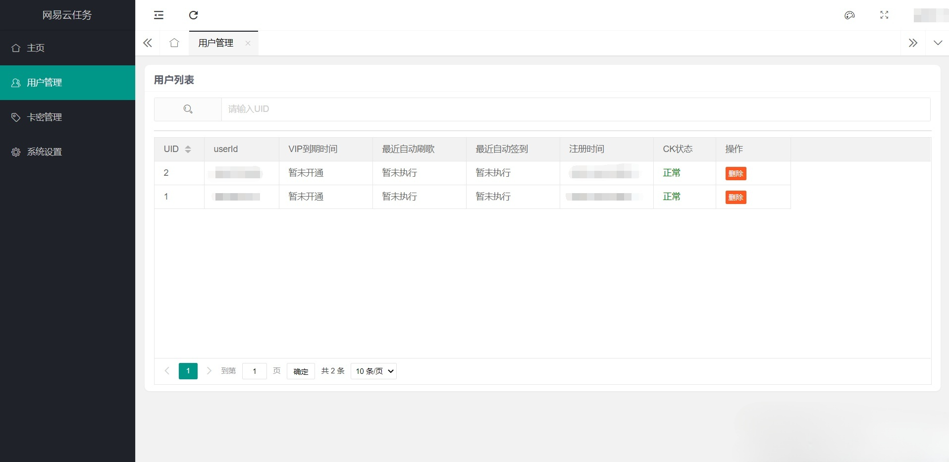 网易云音乐代挂服务ThinkPHP源码 自动任务系统 图片