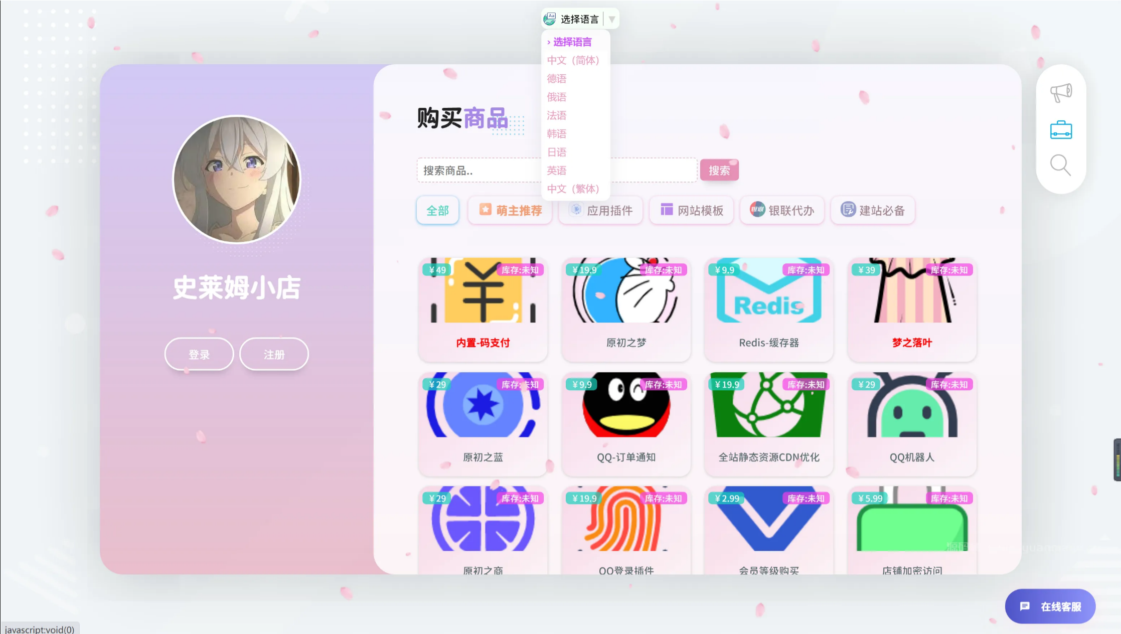 荔枝发卡V3.0二次元风格PHP开源发卡网系统