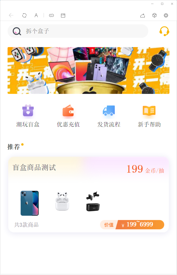 盲盒商城PHP源码 免签支付接口 完整运营