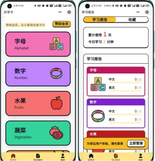 嘟嘟早教卡 小程序源码 Taro+Laravel 开发