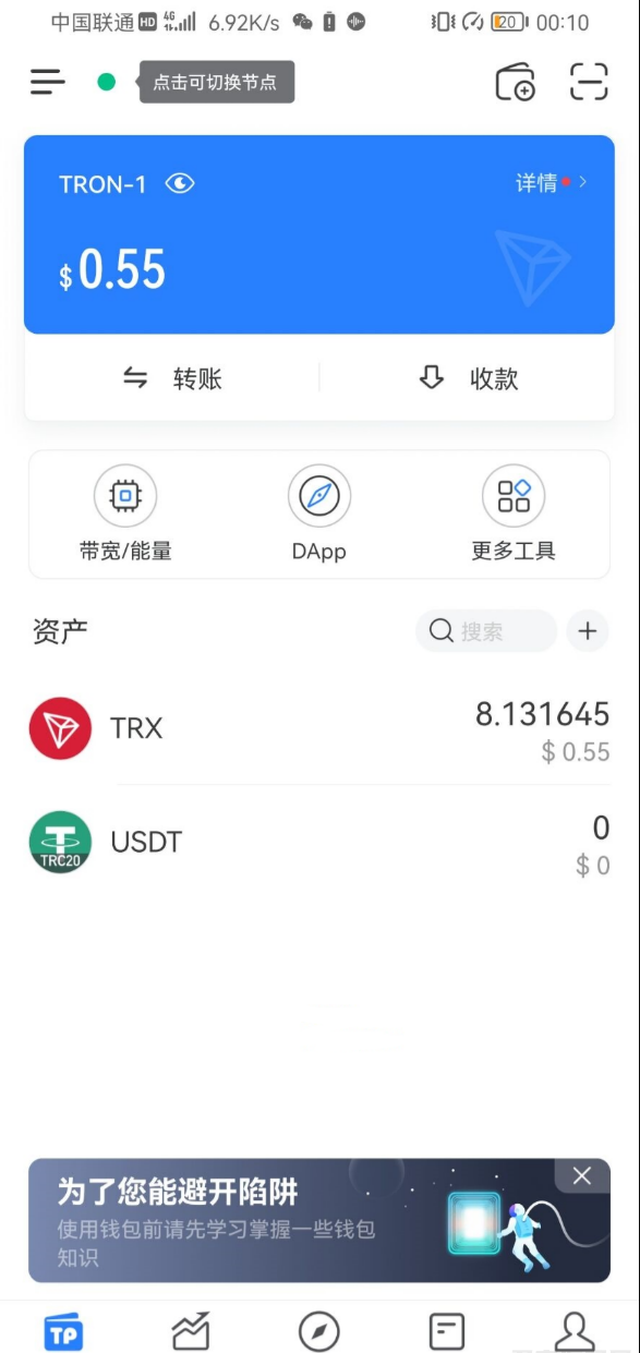 Imtoken TokenPocket 小狐狸三端钱包安全分析源码