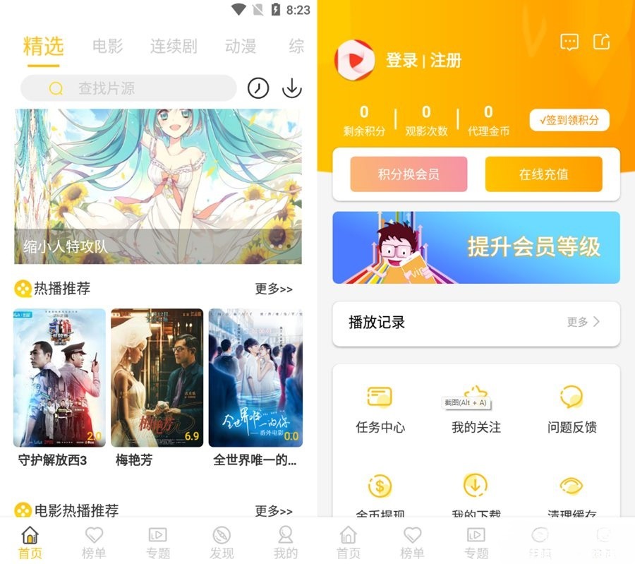 萝卜影视金色版 Java开发APP源码 PHP后端视频系统