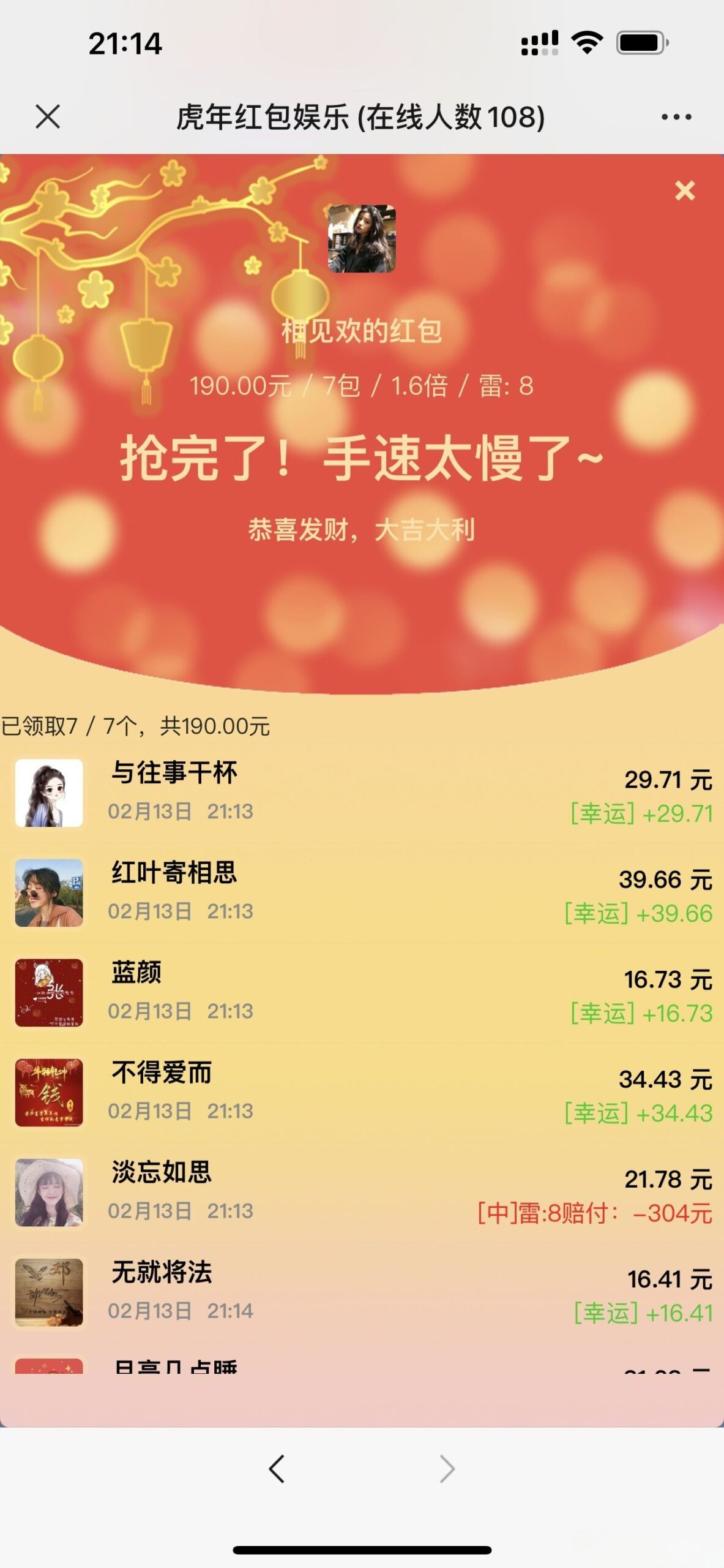 H5红包扫雷系统 新版精美UI界面 红包可发可抢可控